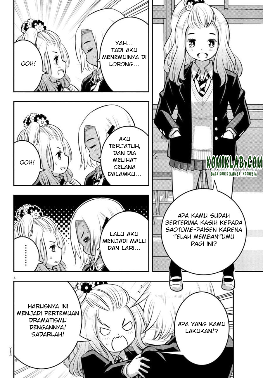 Yankee JK Kuzuhana-chan